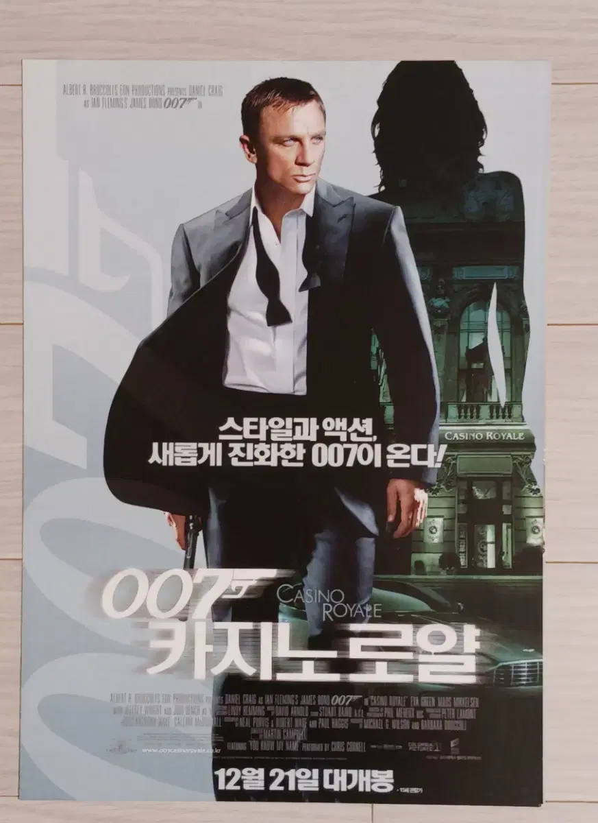 다니엘크레이그 에바그린 007 카*노로얄(2006년)(2단)전단지