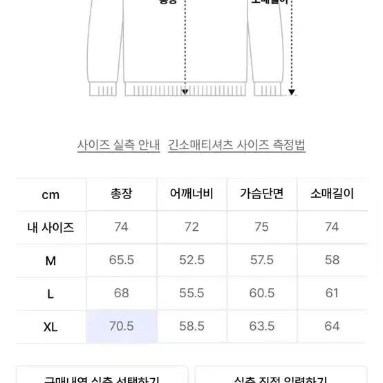 인세인개러지 x 위캔더스 티셔츠 xl