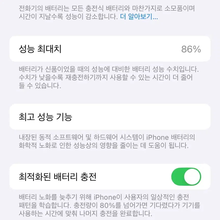 상태 S급)아이폰13미니 128GB 판매합니다.