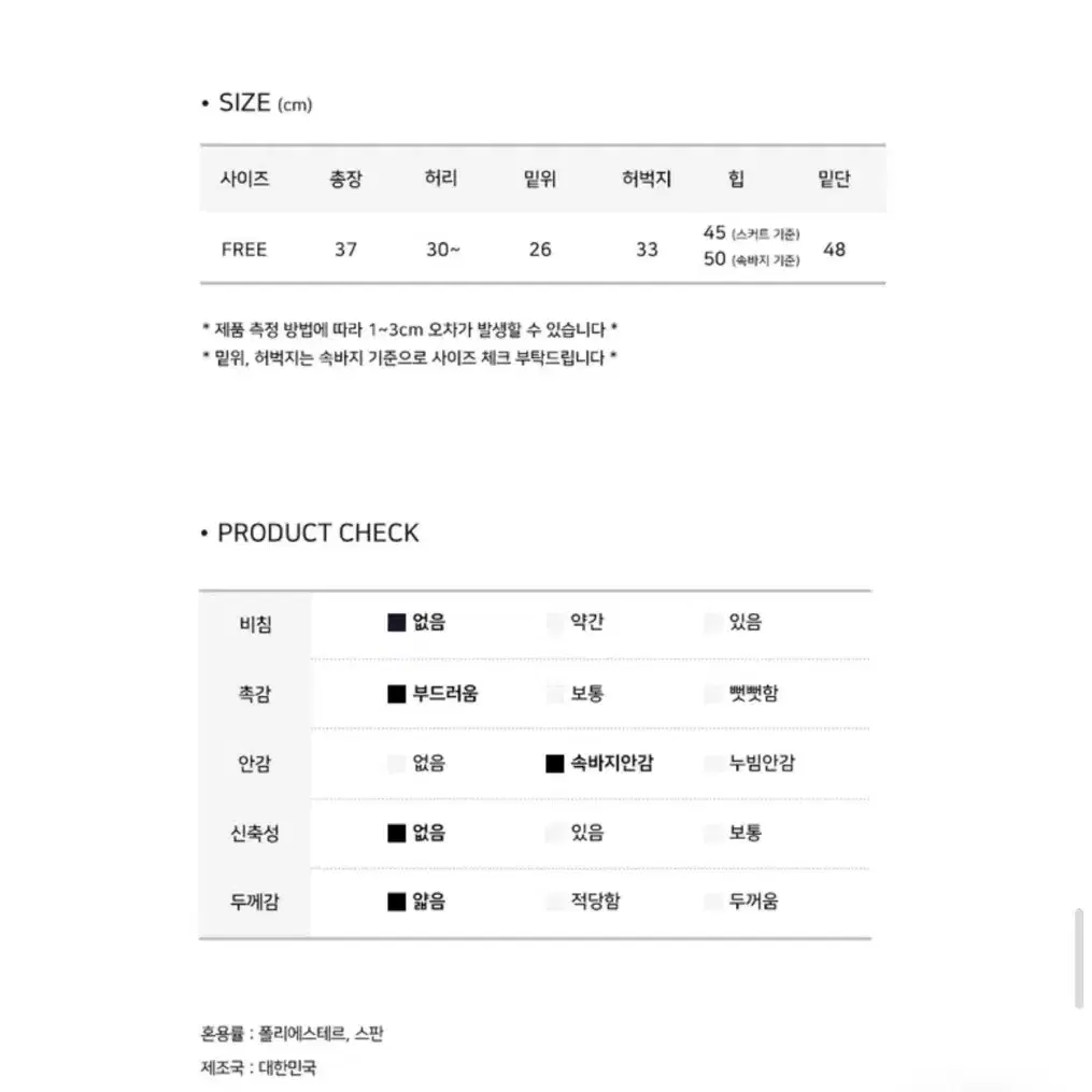 에이블리 모디무드 쉬폰 체크 밴딩 미니 스커트 치마