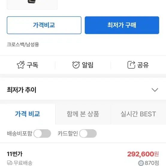 베이프 카무플라주 프린트 미니 메신저백