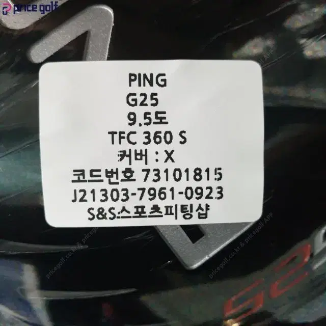 핑 PING G25드라이버 9.5도 TFC 360 샤프트 S 강도...