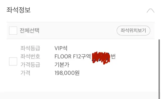 엔시티드림 드림쇼 11/30 중콘 vip 플로어 F12구역 양도