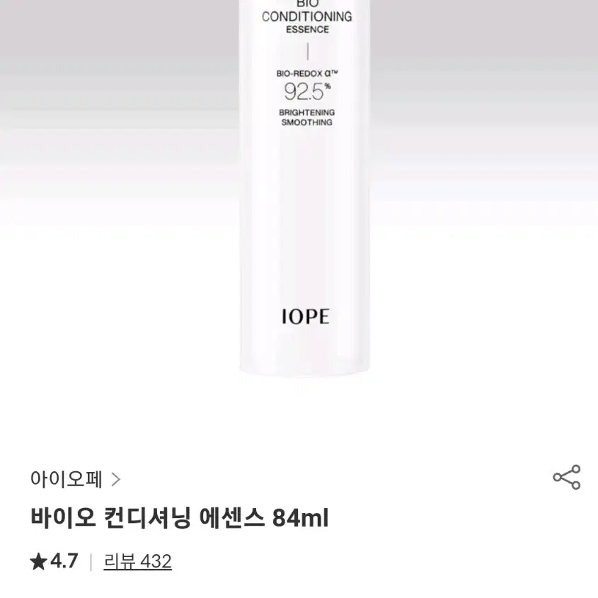 아이오페 바이오에센스 84ml + 48ml 4개 추가