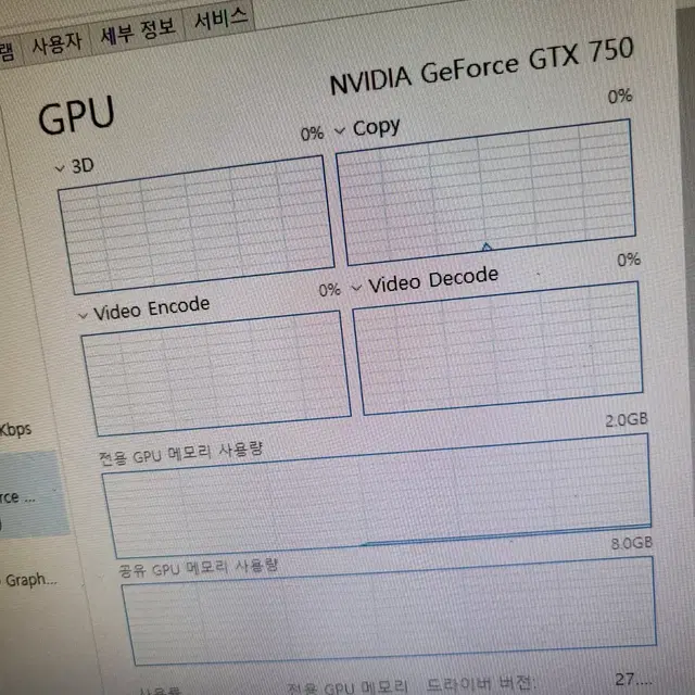 i7 4세대 4770 GTX750 엘지 LG 데스크탑 컴퓨터