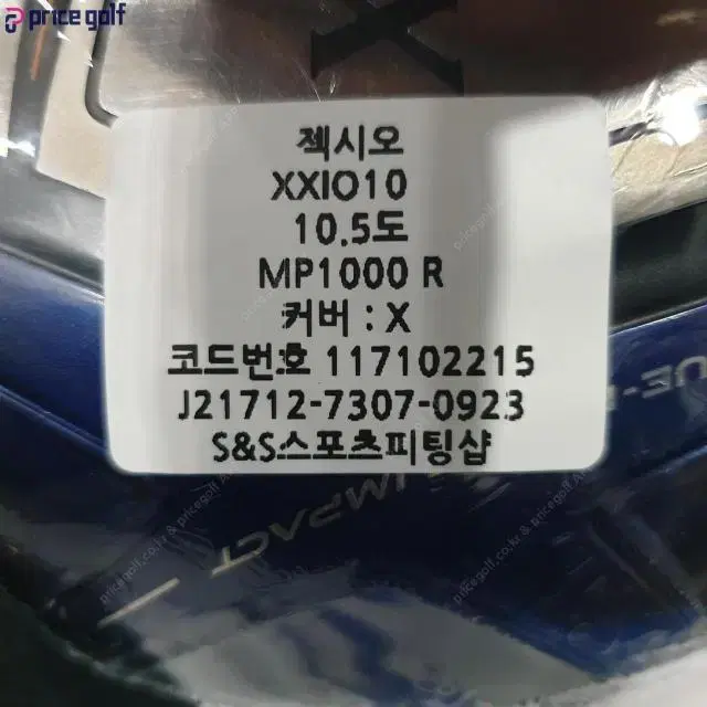 젝시오 XXIO10 드라이버 10.5도 MP1000 샤프트 R 코드...