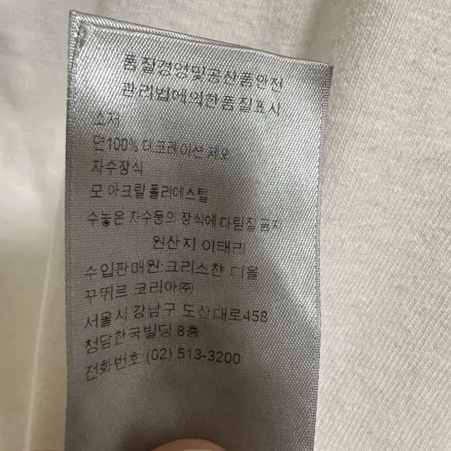 디올 데님티어즈 콜라보 반팔s