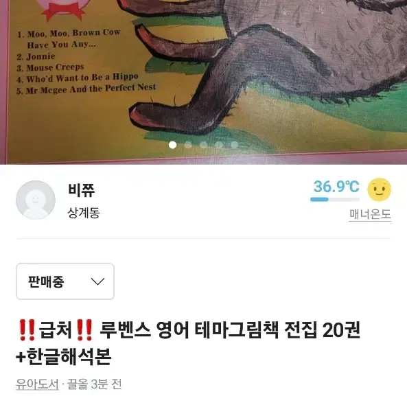 아동 도서 동화책 그림책 처분합니다