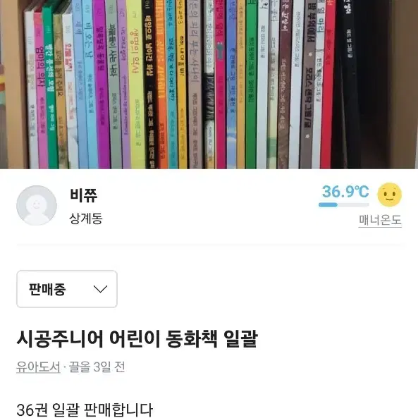 아동 도서 동화책 그림책 처분합니다