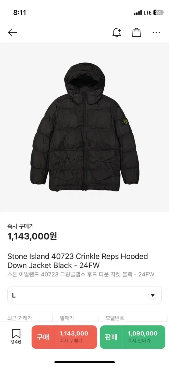 Stone Island Crinklapps Hooded Down Jacket 24FW