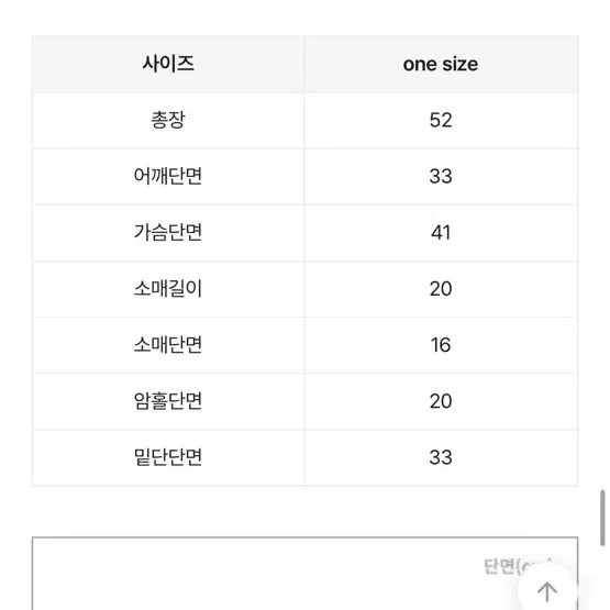 미사용 새제품 셔츠 꽈배기 니트 레이어드 반팔티 소라색 판매