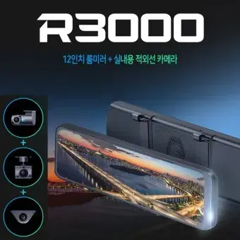 유라이브 R3000  10대일괄판매