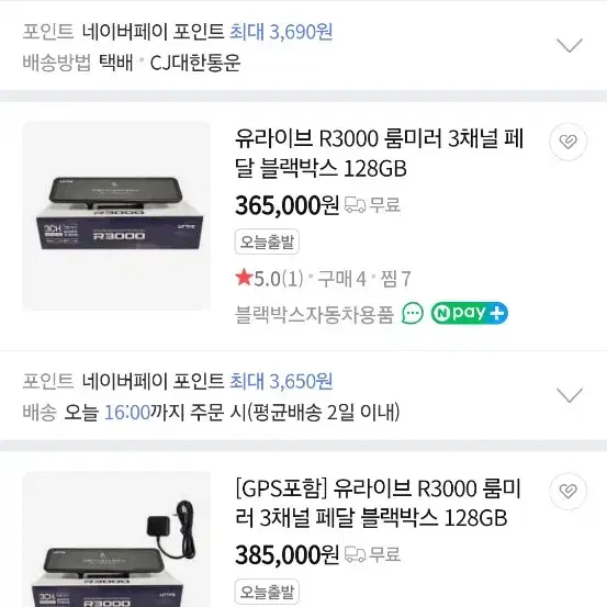 유라이브 R3000  10대일괄판매