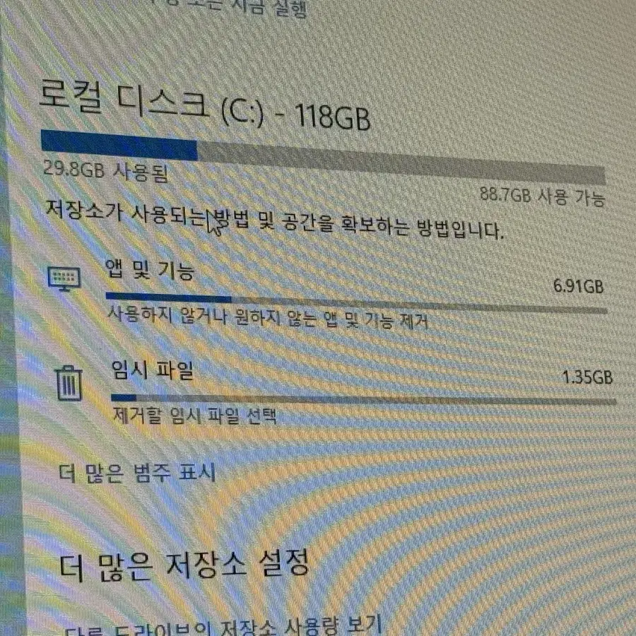 i7 컴퓨터