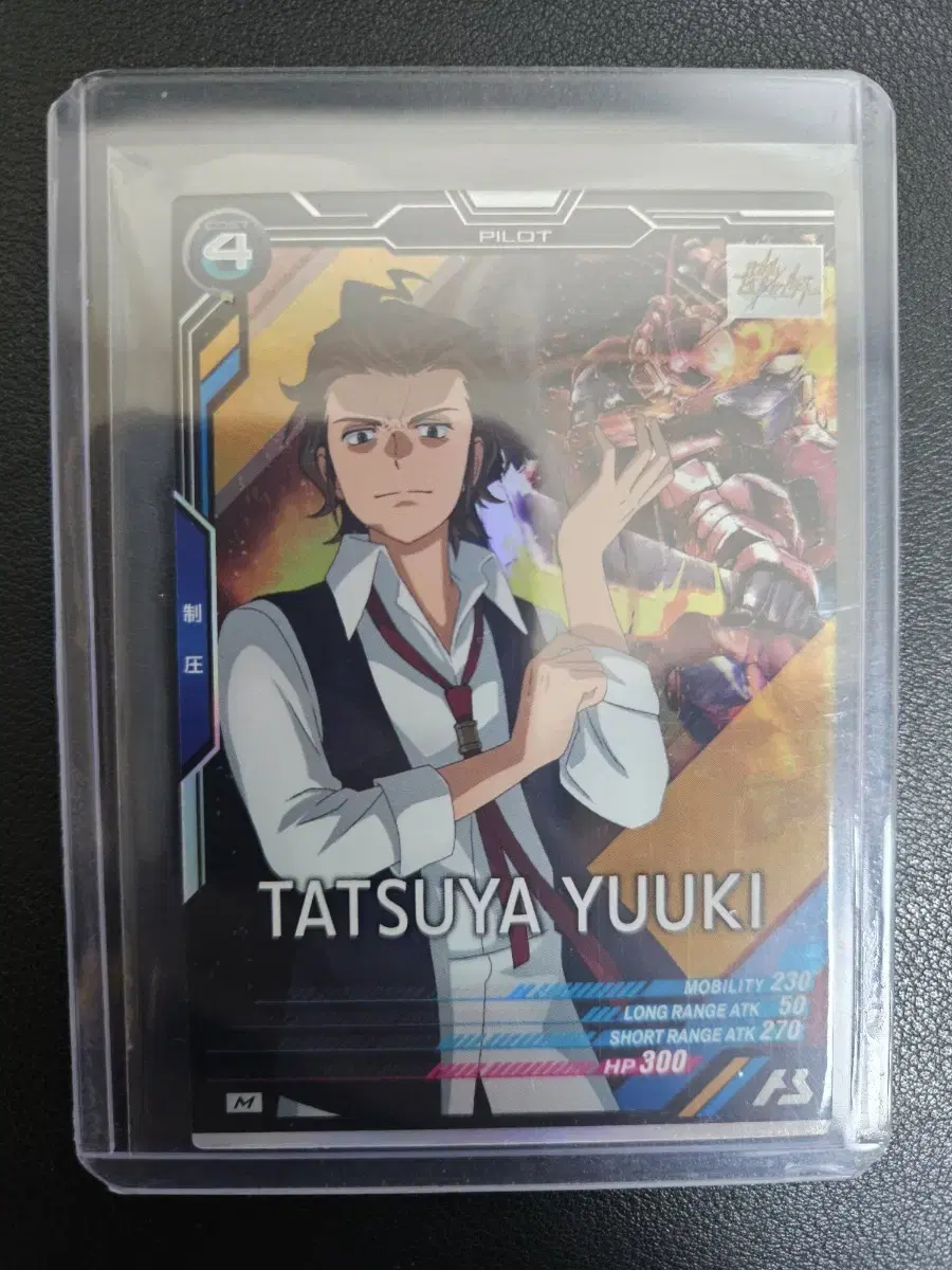 Gundam Yuuki Tatsuya