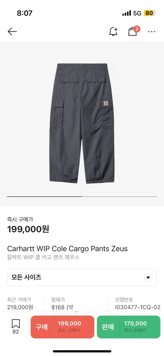 칼하트 카고 바지 제우스 WIP Cole Cargo Pants Zeus