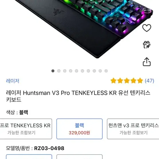 레이저 헌츠맨 v3 pro tkl 텐키리스 컴퓨터 키보드 거의 새상품