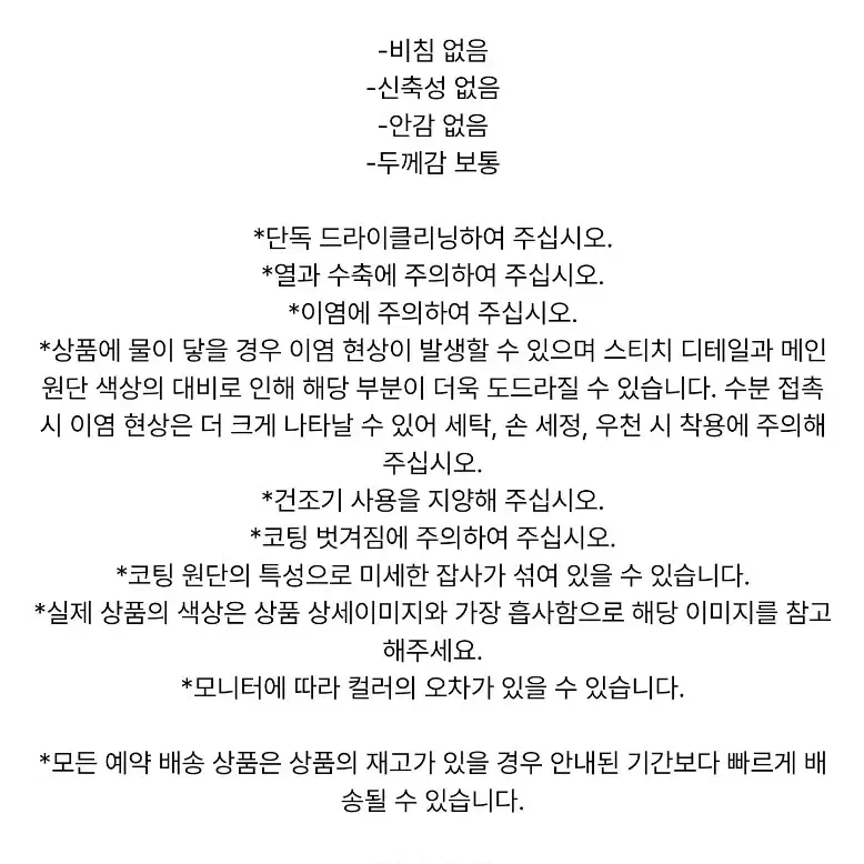 마뗑킴 코팅 점퍼 네이비