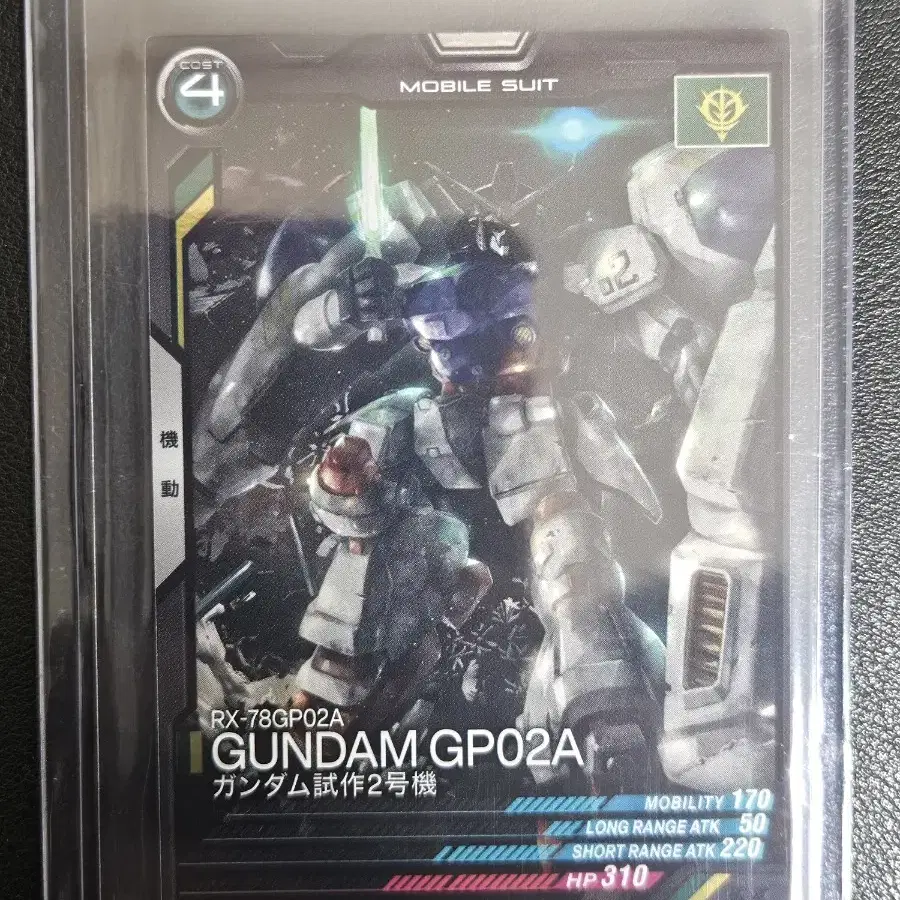 건담 gp02 사이사리스