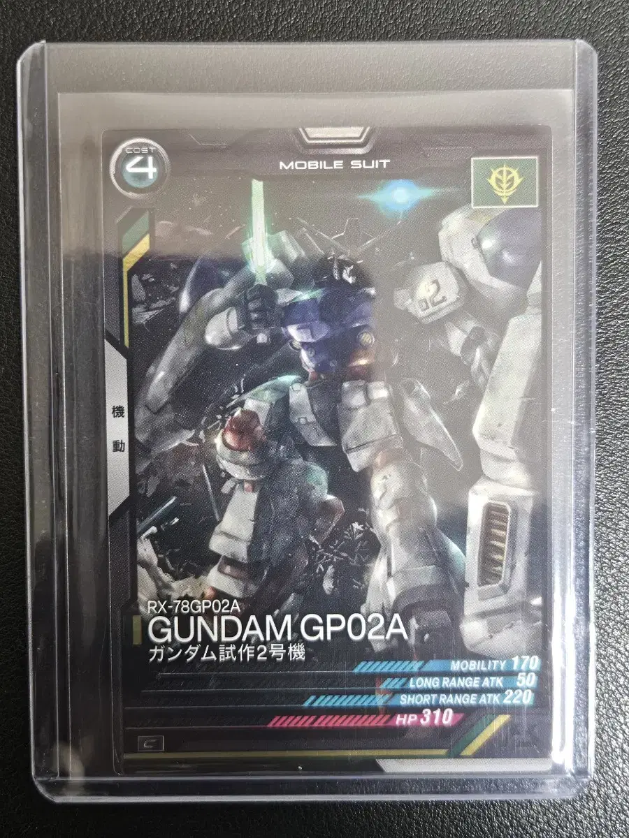 Gundam GP02 Saisaris