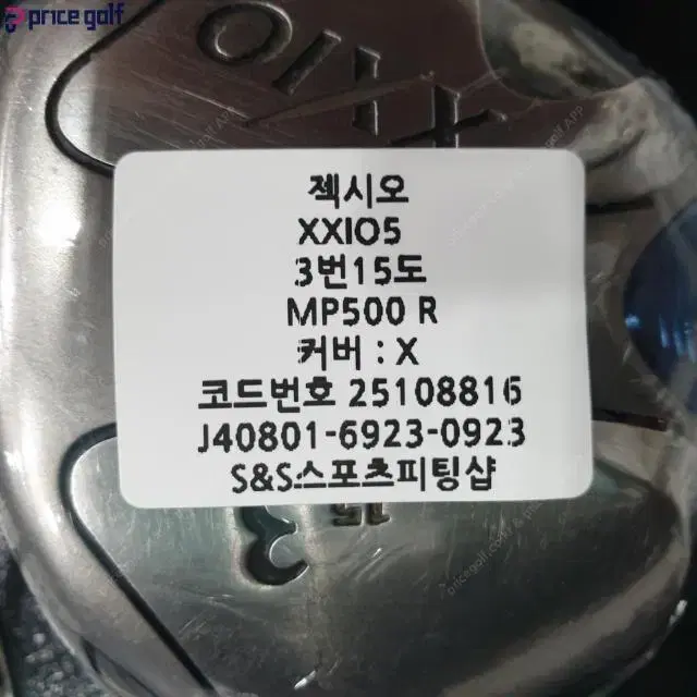 젝시오 XXIO5 우드 3번15도 MP500샤프트 R 강도 코드25...