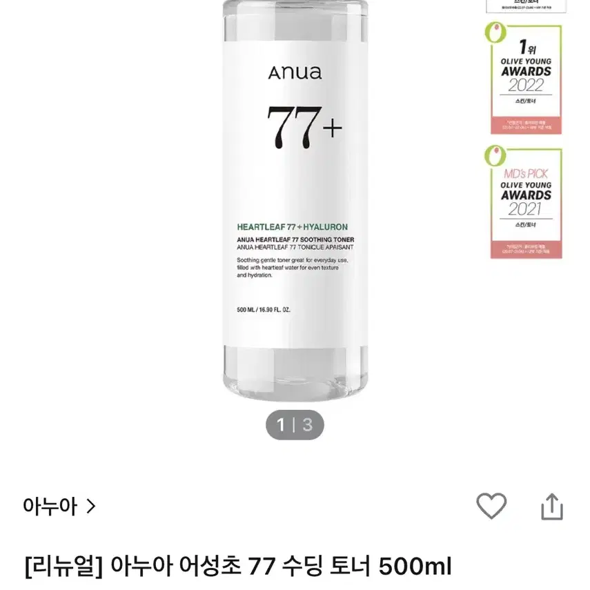 아누아 어성초 토너 대용량 500ml