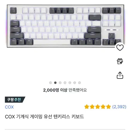 cox ck01tkl 콕스 청축 텐키리스 컴퓨터 키보드