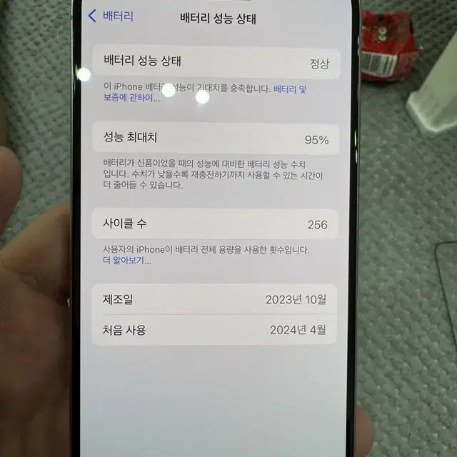 아이폰15프로.256G.내추럴티타늄 6개월사용 판매합니다