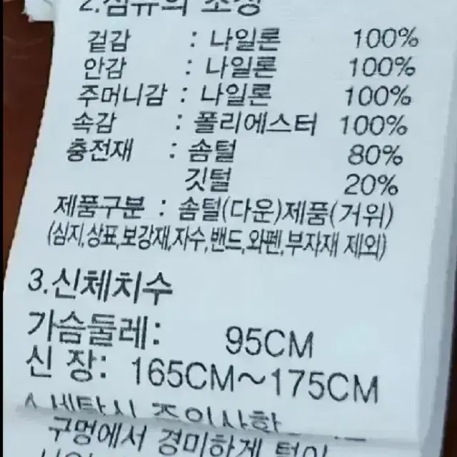 노스페이스 남여공용 버몬트 구스패딩 95 22년식