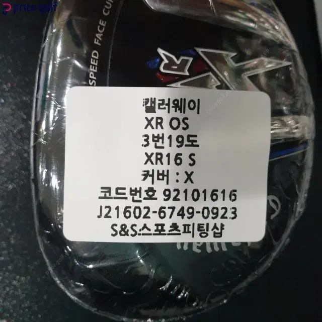 캘러웨이 XR OS 유틸 3번19도 XR16 샤프트 S 강도 코드9...