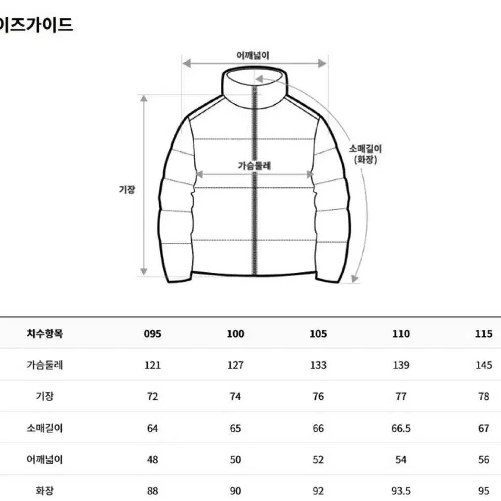 네파 남성 윈스텀 다운 자켓 7J72012