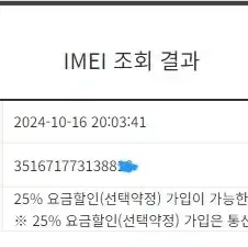 196146 SK 갤럭시와이드 화이트 액정SS급 128GB 무잔상 자녀폰