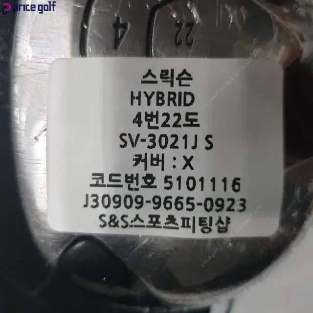 스릭슨 SRIXON HYBRID 유틸 4번22도 SV-3021J 샤...