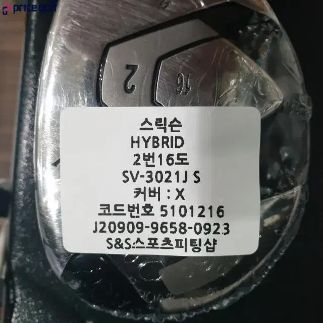 스릭슨 SRIXON HYBRID 유틸 2번16도 SV-3021J 샤...