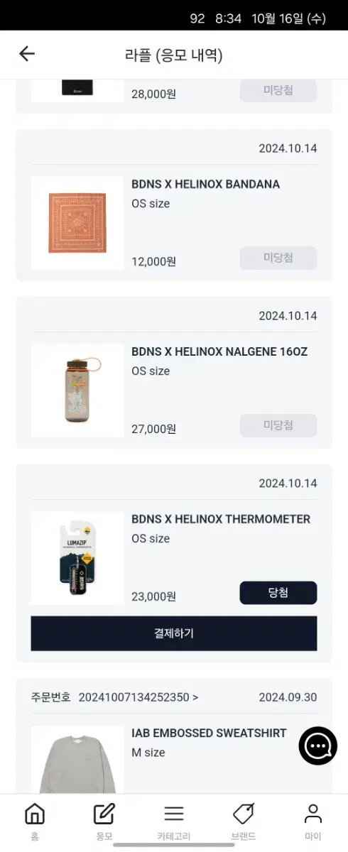 BDNS X HELINOX THERMOMETER(빠더노스 헬리오스 키링