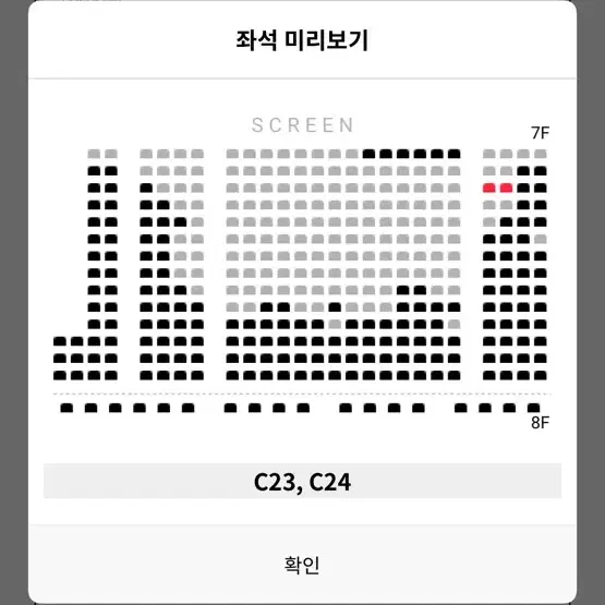 C열 중블 정가) 청설 코엑스 메가박스 11/24