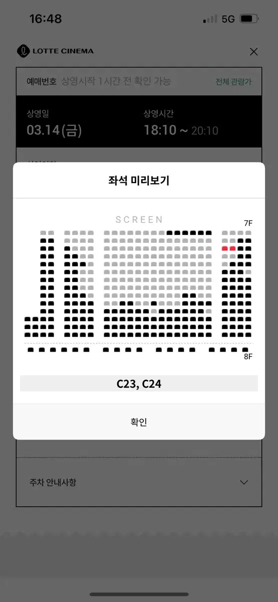 B열 중블복도) 보고타 용산 무대인사 CGV 1/5