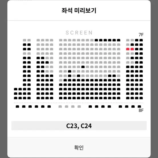 C열 중블 정가) 청설 코엑스 메가박스 11/24