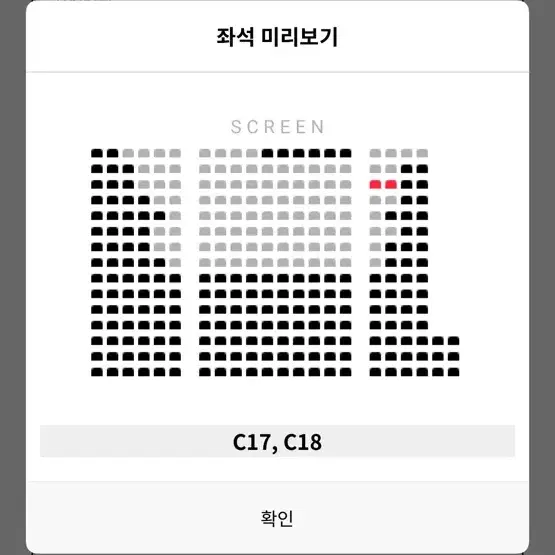 C열 중블 정가) 청설 코엑스 메가박스 11/24