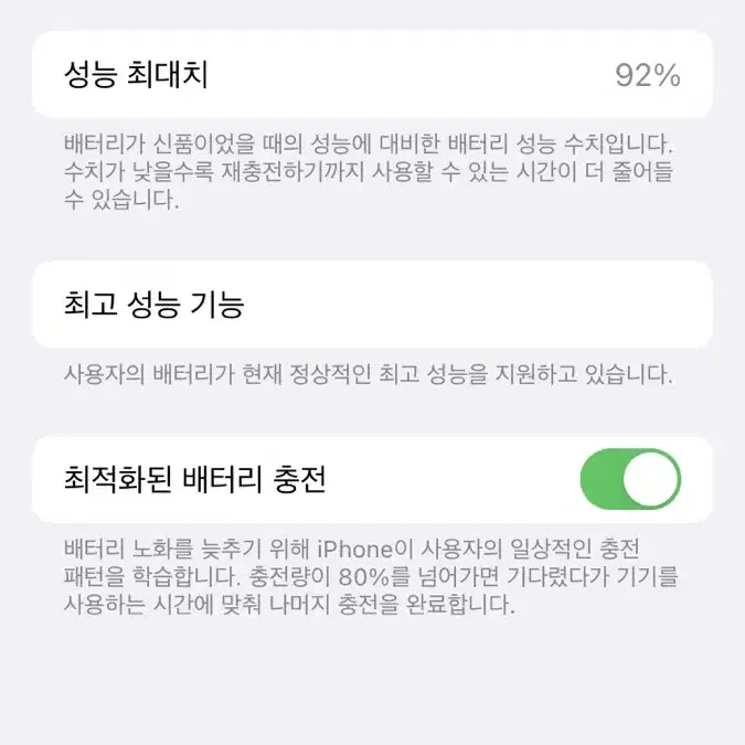 아이폰 8 64g 스페이스그레이