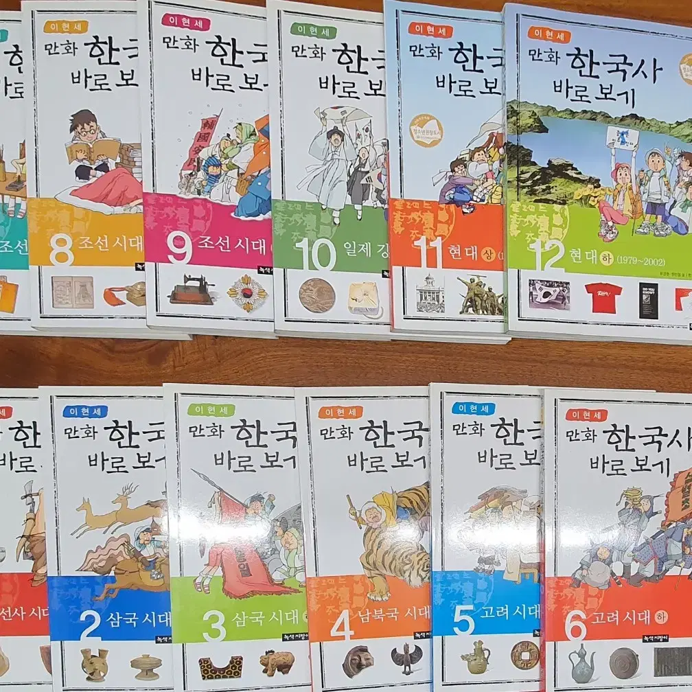 이현세 만화 한국사 바로가기(1~12권 세트)