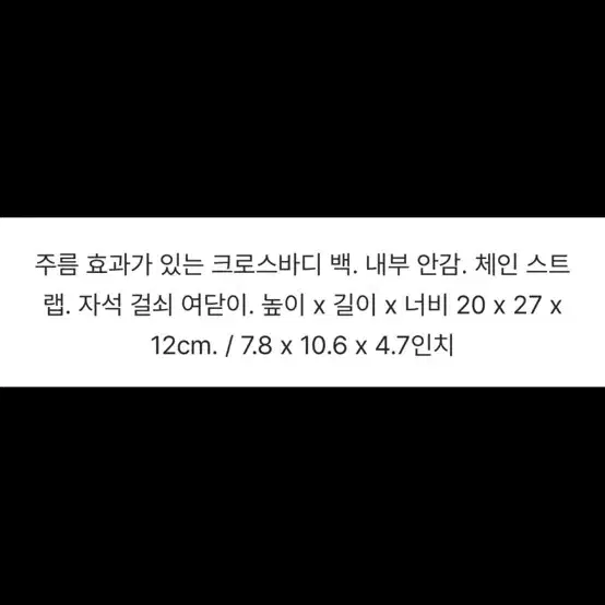 자라 링클 이펙트 락 크로스백