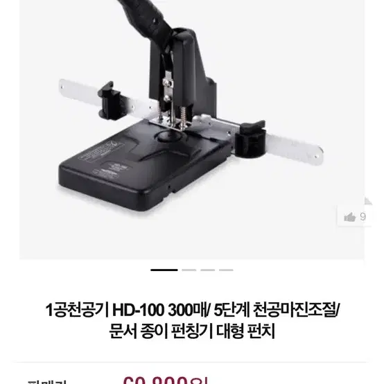 펀칭기