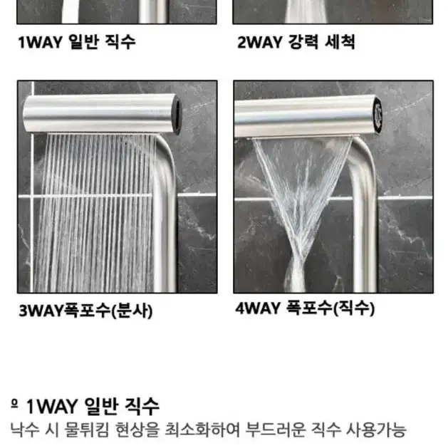 새제품 에떼르노 4WAY 다기능 주방수전