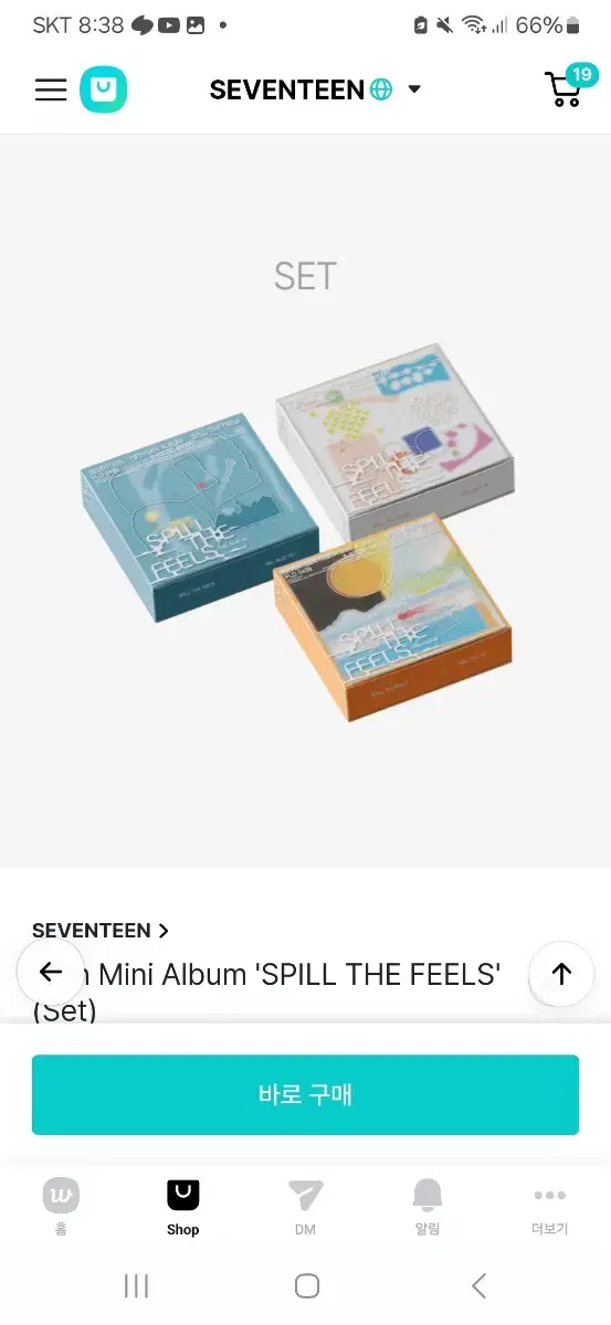 세븐틴 새 앨범 특전까지 양도 받고싶어요!ㅜㅜ