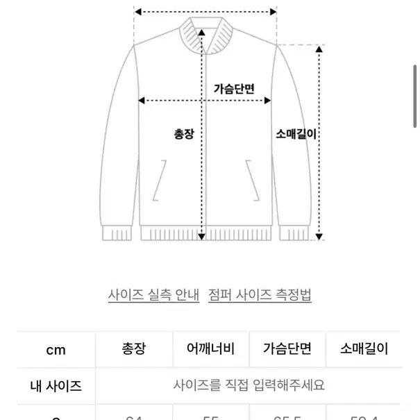 쿠어 레더 블루종 (S)