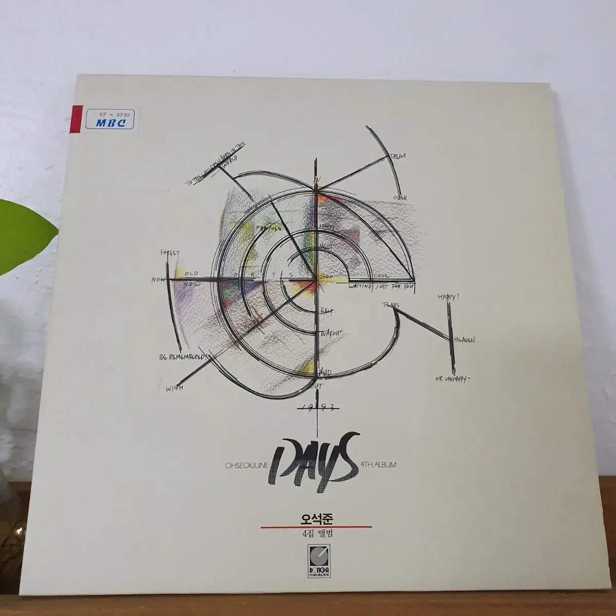 오석준4집 LP  1993    귀한음반