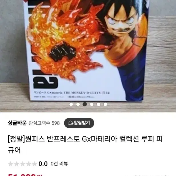 원피스 루피 피규어