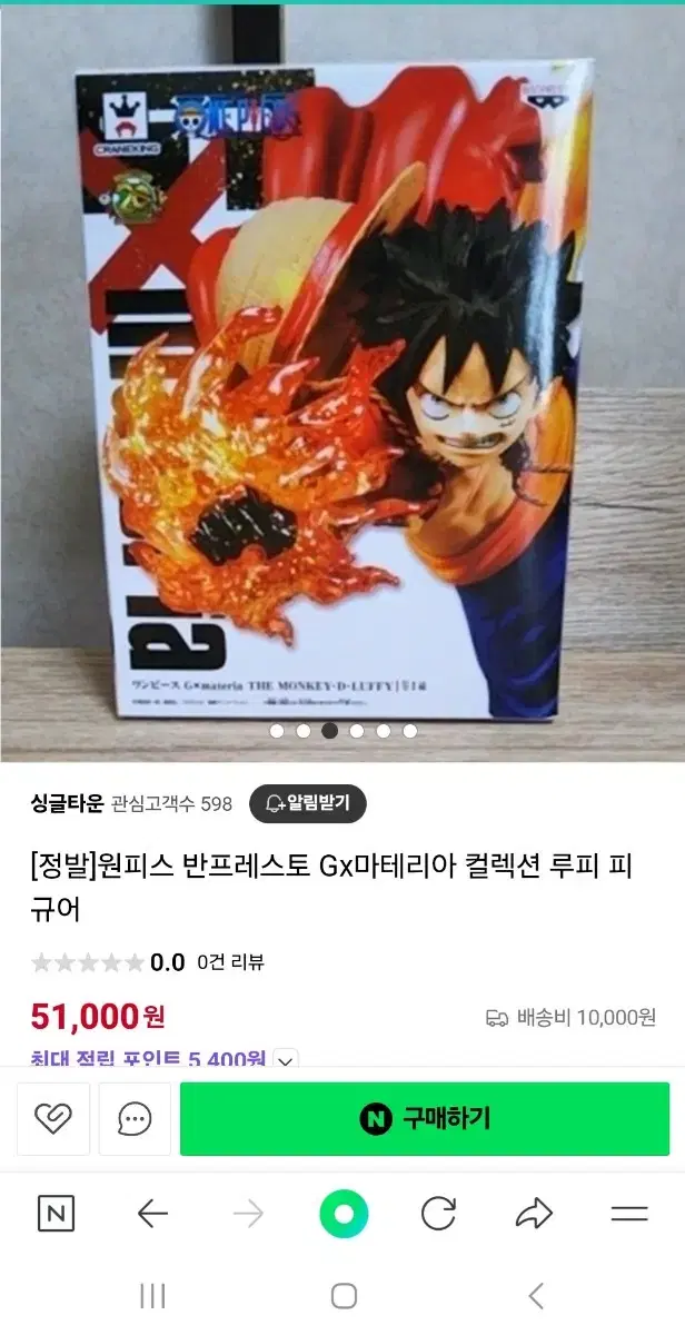 원피스 루피 피규어