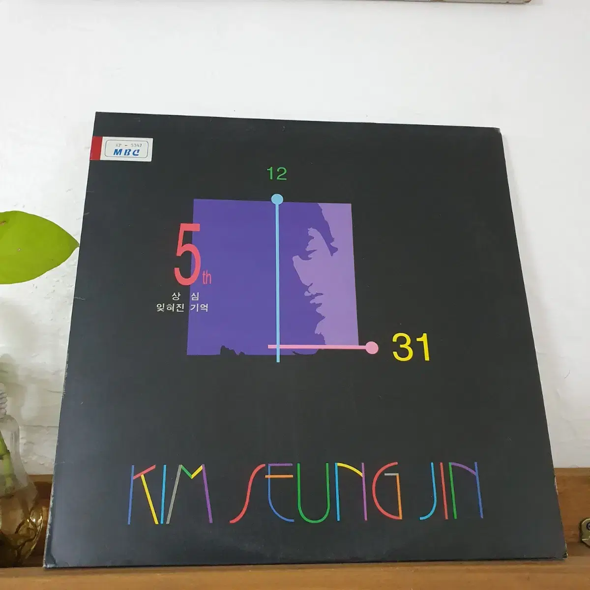 김승진5집 LP  1991   상심  잊혀진기억